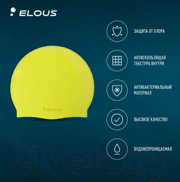 Изображение товара Шапочка для плавания Elous Лица EL009 (желтый)