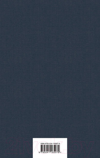 Изображение товара Книга Эксмо Вино из одуванчиков / 9785041165079 (Брэдбери Р.)