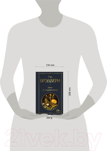 Изображение товара Книга Эксмо Вино из одуванчиков / 9785041165079 (Брэдбери Р.)