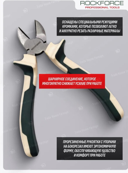 Изображение товара Бокорезы RockForce RF-612150B (50765)