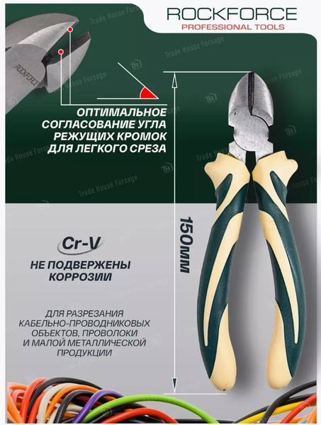 Изображение товара Бокорезы RockForce RF-612150H (50766)