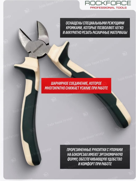 Изображение товара Бокорезы RockForce RF-612175B (50767)