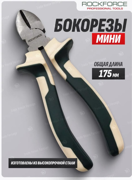 Изображение товара Бокорезы RockForce RF-612175B (50767)