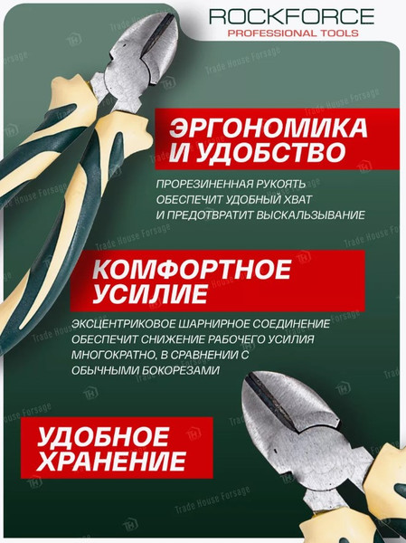 Изображение товара Бокорезы RockForce RF-612175H (50768)