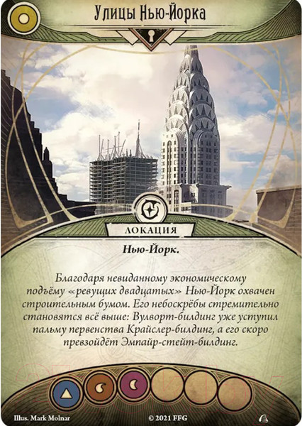 Изображение товара Дополнение к настольной игре Мир Хобби Ужас Аркхэма. Карточная игра: Война Внешних богов / 915380