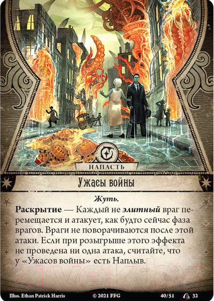 Изображение товара Дополнение к настольной игре Мир Хобби Ужас Аркхэма. Карточная игра: Война Внешних богов / 915380