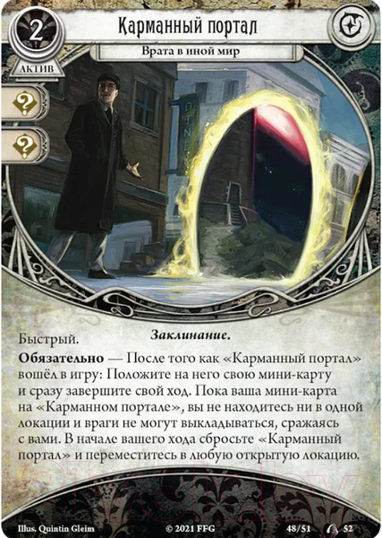 Изображение товара Дополнение к настольной игре Мир Хобби Ужас Аркхэма. Карточная игра: Война Внешних богов / 915380