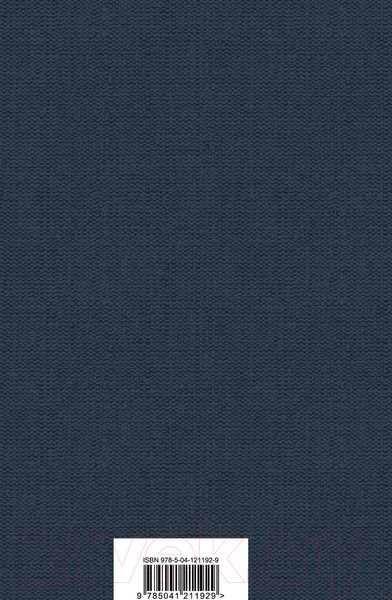 Изображение товара Книга Эксмо Искусство войны (Сунь-Цзы)