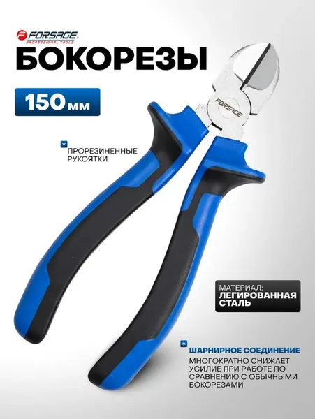 Изображение товара Бокорезы Forsage F-612150B (50747)