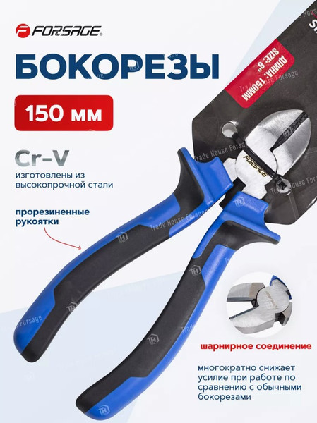Изображение товара Бокорезы Forsage F-612150B (50747)