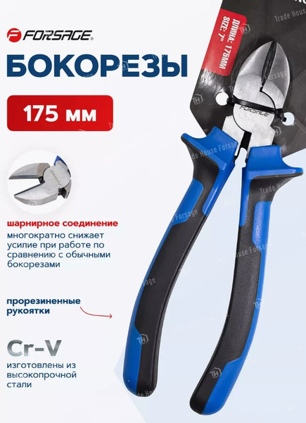 Изображение товара Бокорезы Forsage F-612175B (50749)