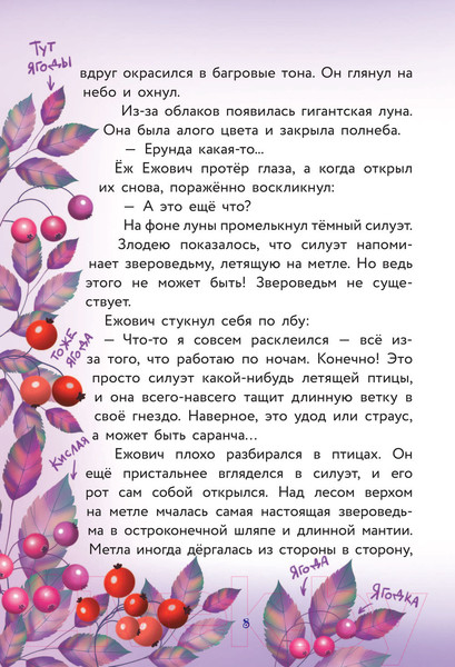 Изображение товара Книга АСТ Кот да Винчи. Магическая ловушка (Матюшкина К.)