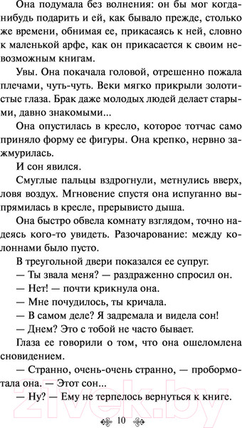 Изображение товара Книга Эксмо Марсианские хроники / 9785041172749 (Брэдбери Р.)