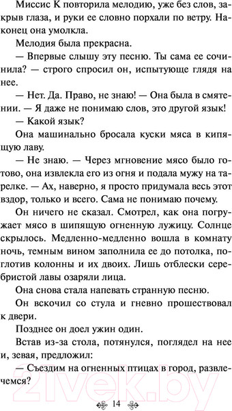 Изображение товара Книга Эксмо Марсианские хроники / 9785041172749 (Брэдбери Р.)