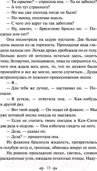 Изображение товара Книга Эксмо Марсианские хроники / 9785041172749 (Брэдбери Р.)