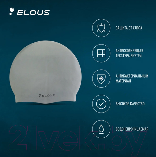 Изображение товара Шапочка для плавания Elous Штрихи EL010 (серый)