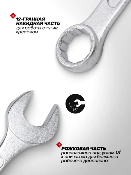 Изображение товара Гаечный ключ WMC Tools 75530 (50727)