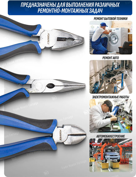 Изображение товара Набор губцевого инструмента Forsage F-5034B(50739)