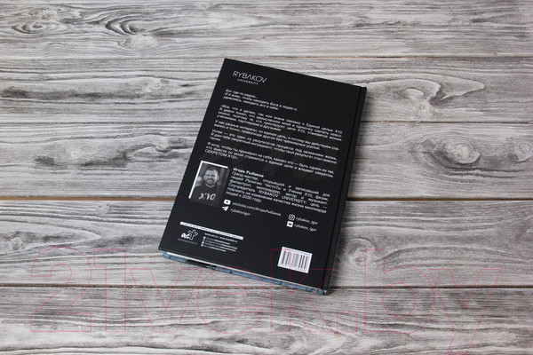 Изображение товара Книга АСТ Secret Х10. Иметь то, что дает все (Рыбаков И.)