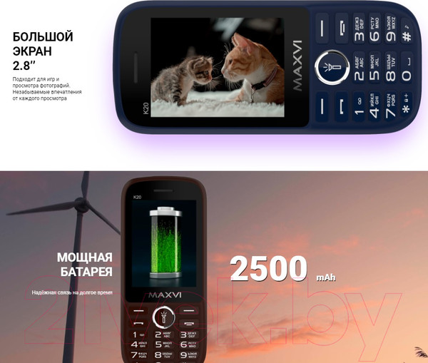 Изображение товара Мобильный телефон Maxvi K20 (черный)