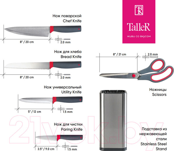 Изображение товара Набор ножей TalleR TR-22014