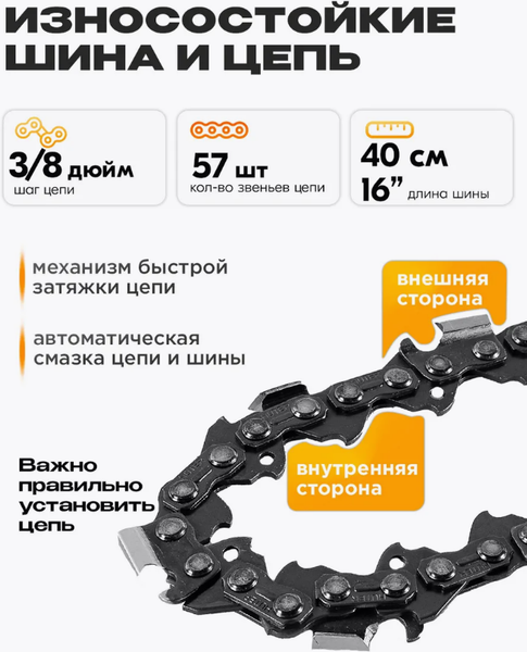 Изображение товара Электропила цепная Huter ELS-2.7 (70/10/16)