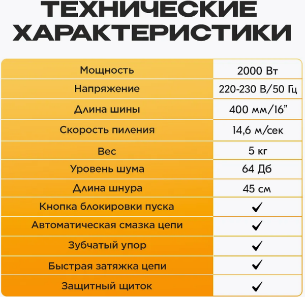 Изображение товара Электропила цепная Huter ELS-2.7 (70/10/16)