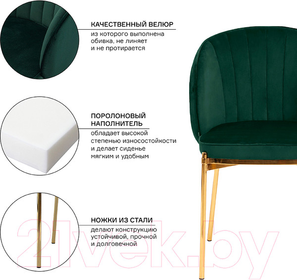 Изображение товара Стул Bergenson Bjorn Coral / BEAR-CO10888 (темно-зеленый)