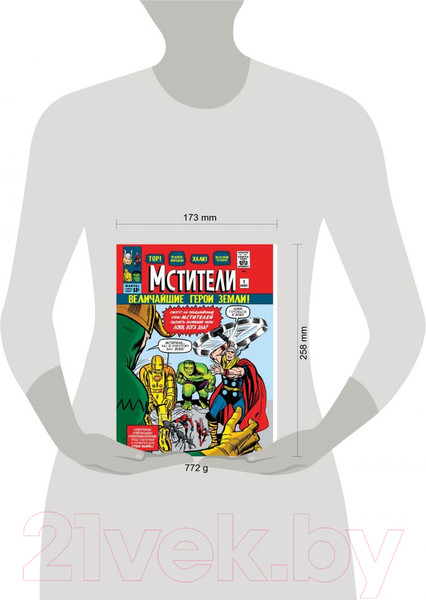 Изображение товара Комикс Эксмо Классика Marvel. Мстители (Ли С.)