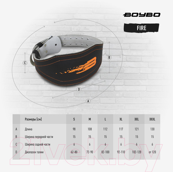 Изображение товара Пояс для пауэрлифтинга BoyBo Fire (XL, черный)