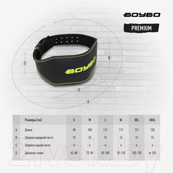 Изображение товара Пояс для пауэрлифтинга BoyBo Premium (XL, черный/зеленый)