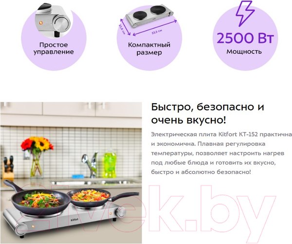 Изображение товара Электрическая настольная плита Kitfort KT-152