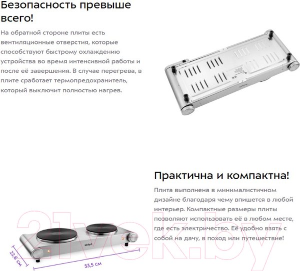 Изображение товара Электрическая настольная плита Kitfort KT-152