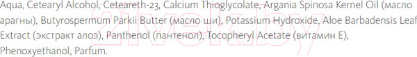 Изображение товара Крем для депиляции Fito Косметик Скраб Organic Oil (100мл)