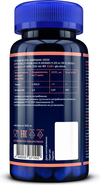 Изображение товара L-теанин GLS Pharmaceuticals капсулы №60 по 300мг