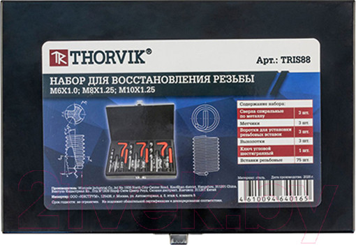 Изображение товара Набор автоинструмента Thorvik TRIS88