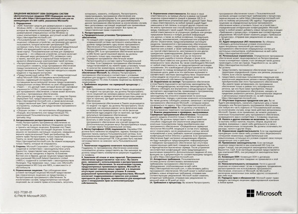 Изображение товара Операционная система Microsoft Windows 11 Pro 64Bit Russian 1PK DSP OEI DVD (FQC-10547)