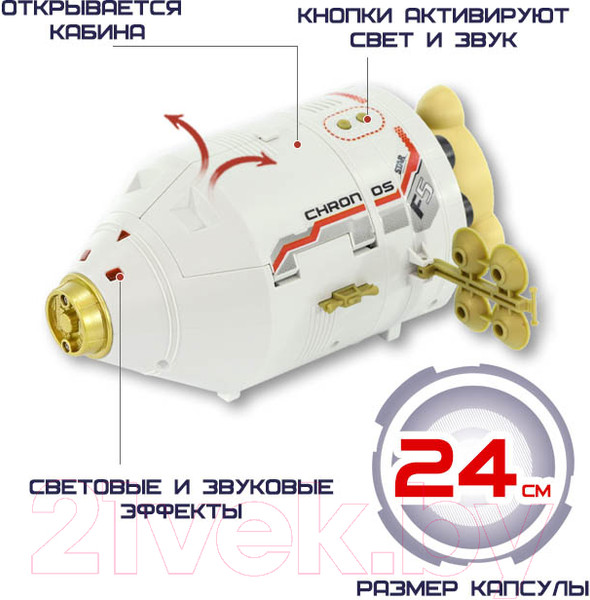 Изображение товара Звездолет игрушечный Космос наш Монстры Галактики. Десантная капсула Стрела / 38504-1