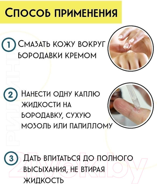 Изображение товара Средство для устранения косметических дефектов кожи Medicalfort Алтайский чистотел (1.5мл)