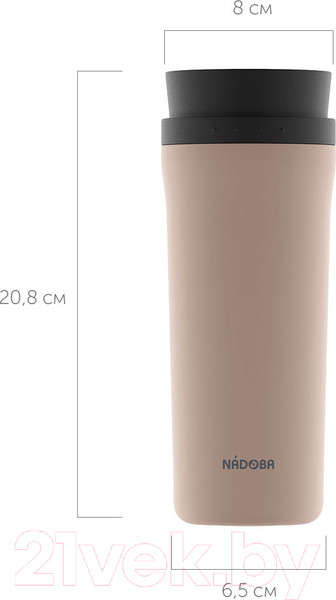 Изображение товара Термокружка Nadoba Juta 735313 (бежевый)