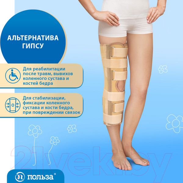 Изображение товара Ортез коленный Польза Усиленный 0808