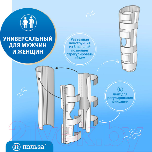 Изображение товара Ортез коленный Польза Усиленный 0808