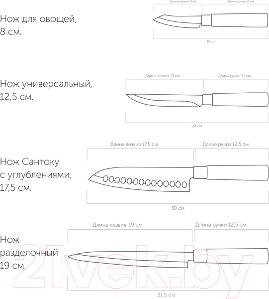 Изображение товара Набор ножей Nadoba Haruto 723520