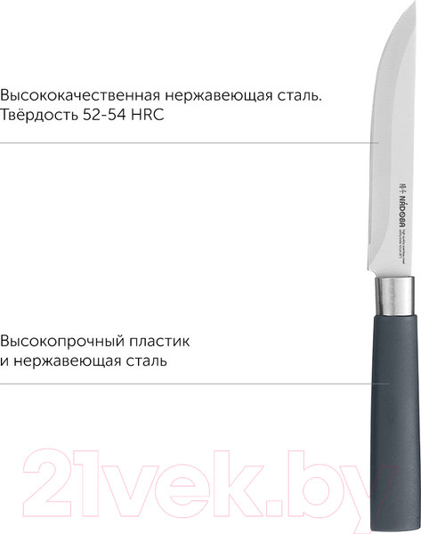Изображение товара Набор ножей Nadoba Haruto 723520