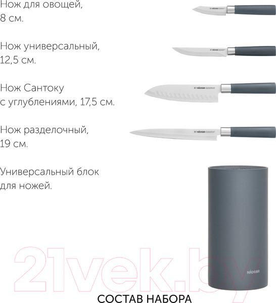 Изображение товара Набор ножей Nadoba Haruto 723520
