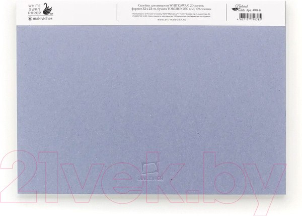 Изображение товара Альбом для рисования Малевичъ White Swan / 401444 (20л)