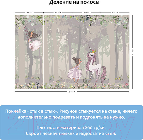 Изображение товара Фотообои листовые Citydecor Princess 6 (400x260)