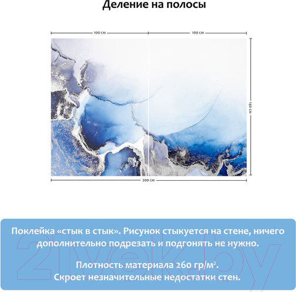 Изображение товара Фотообои листовые Citydecor Флюид Арт 7 (200х140)