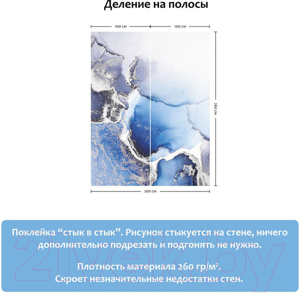 Изображение товара Фотообои листовые Citydecor Флюид Арт 7 (200х260)