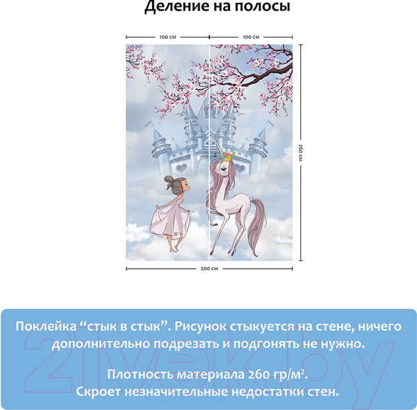 Изображение товара Фотообои листовые Citydecor Princess 7 (200x260)